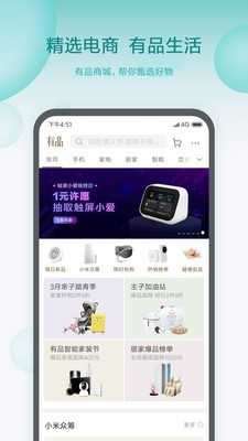 小米盒子遥控器手机版图1