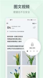 吾记日记本图2