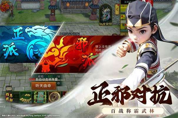 全民江湖贪玩版图4