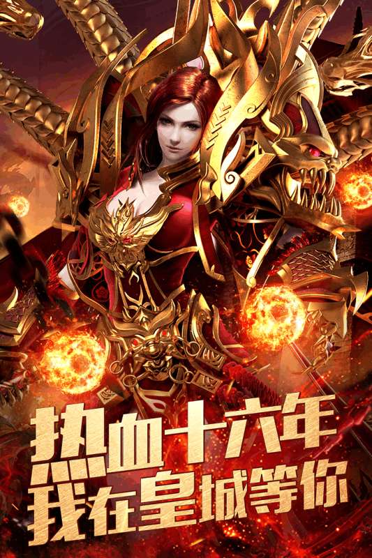 烈焰龙城复古76九游版图1