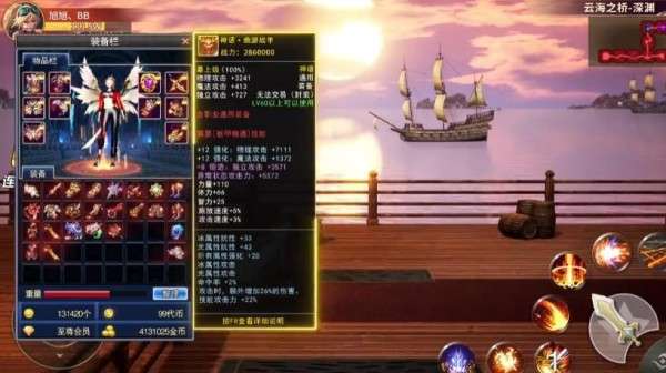 异界召唤大天使红包版图3