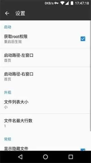 mt管理器免root版图3
