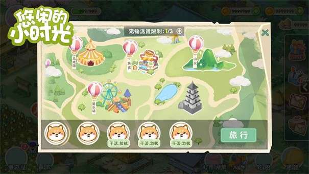 悠闲的小时光测试服图2