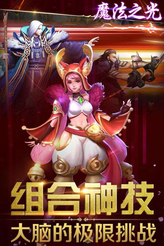 魔法之光图3