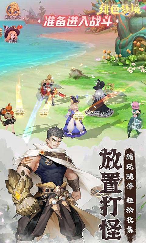 绯色梦境(0.1折超爽畅享)图4