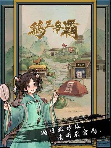 疯狂斗鸡场内置菜单图1