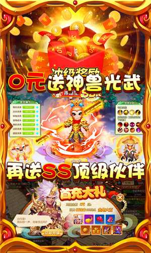 梦幻仙缘红包版图1