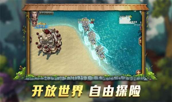 航海模拟战图1