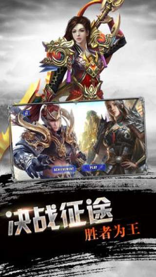 打金传奇手机版可提米图2
