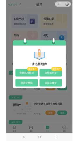 四大证备考神器图2