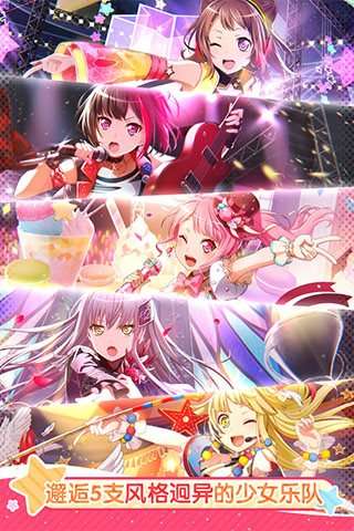 梦想协奏曲！少女乐团派对！游戏图4