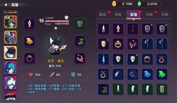 地牢英雄纹章正式版图2