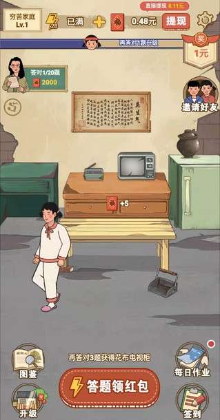 小时候的回忆红包版图1