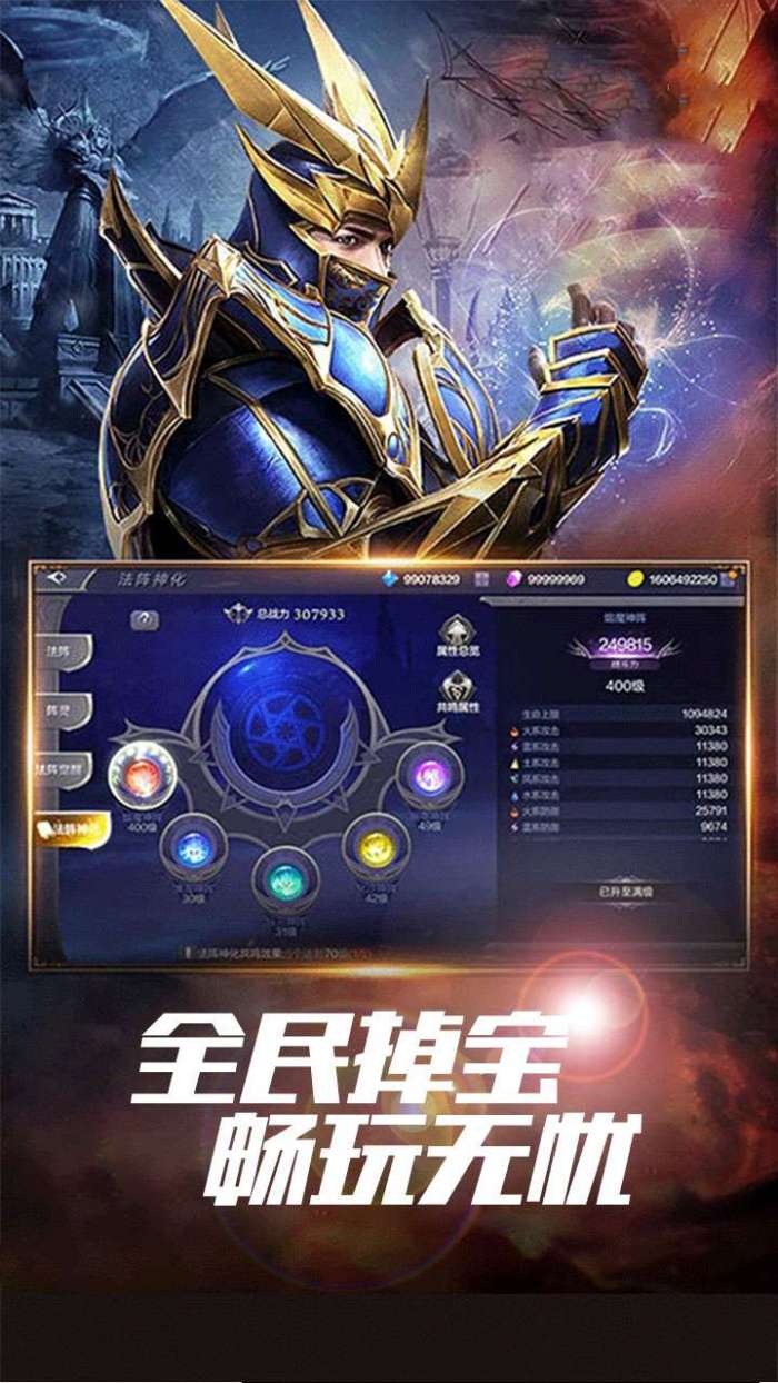 星座英雄（3.5折满攻速奇迹）图4