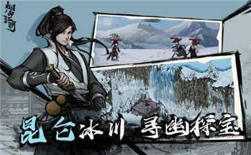 烟雨江湖红包版图1