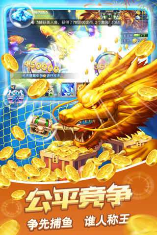途游捕鱼大作战3.83官方版图1