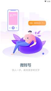 微转王图1