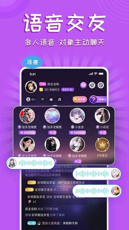 铃铛交友app图4
