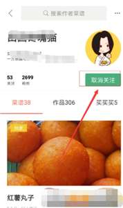 下厨房家常菜图1
