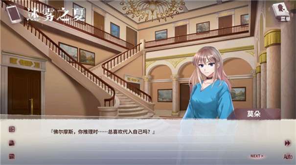迷雾之夏免费版图4