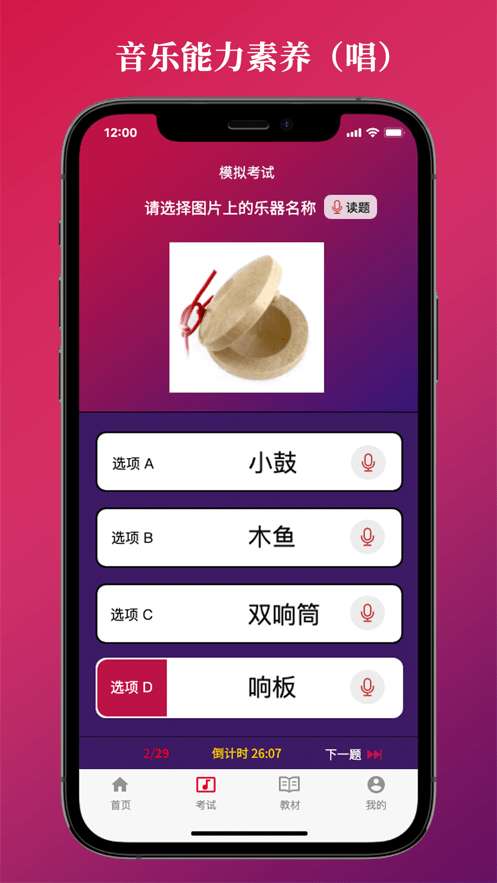 艺术素养考核图3