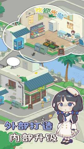 海岛村破解版图3