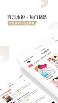 快追小说旧版本图1