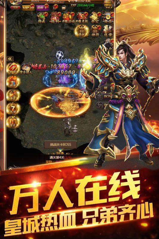 双倍传奇之屠杀霸业图3