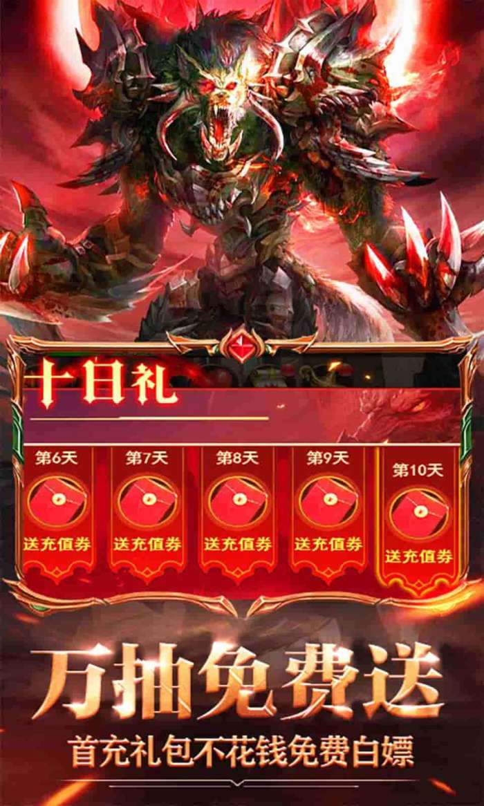 暗黑武神传图4