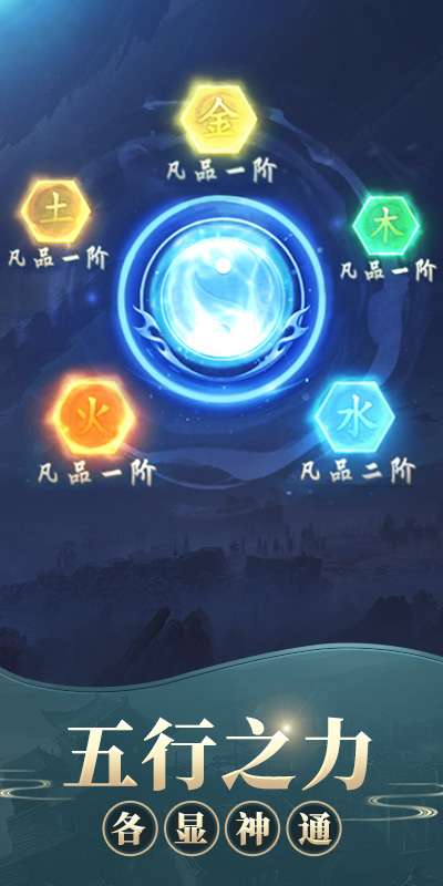 修真模拟器至尊版图2