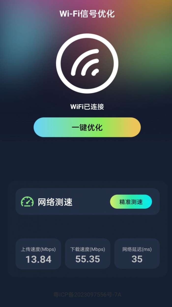 彩虹上网宝图2