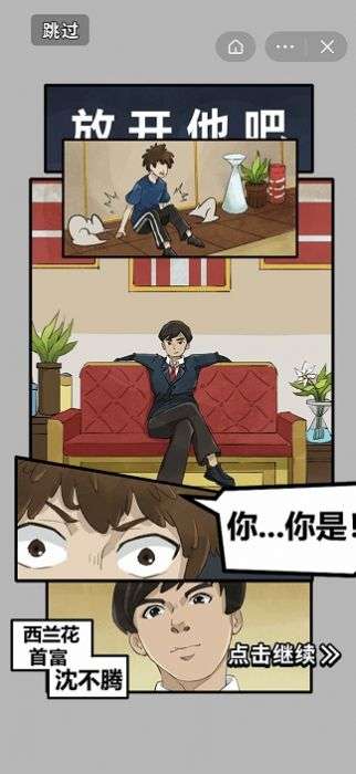 最强网吧图3