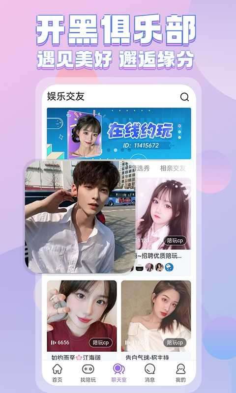 一元陪玩图4