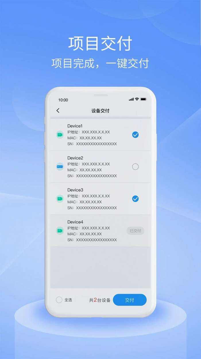 宇视云Pro图1