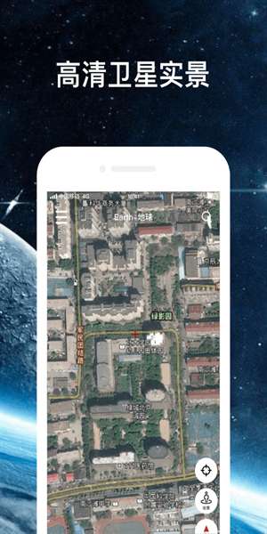 earth地图图3