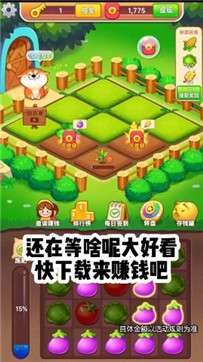 叫我农场主2号图1