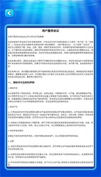 贝壳消消乐200元提现版图3