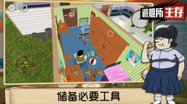 避难所:生存(60秒)内置作弊菜单图3