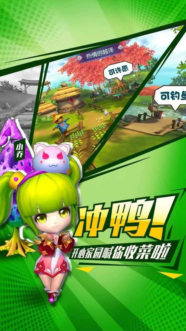不朽三国(百抽特权)图2