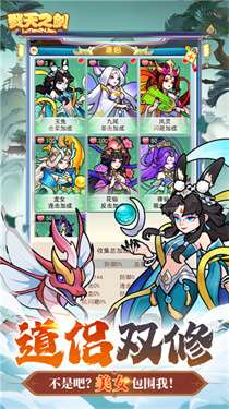 戮天之剑千年图3