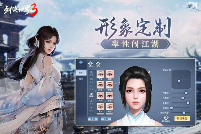剑侠世界3微信登录版本图1