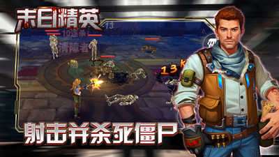 末日精英无限钻石图5