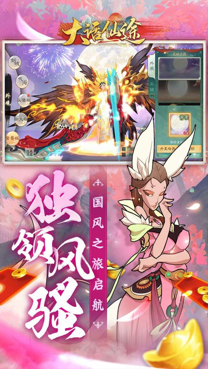 大话仙途（0.1折龙年送神龙）图4