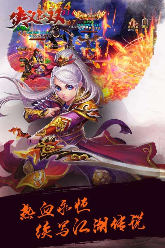 侠义无双小米版图3