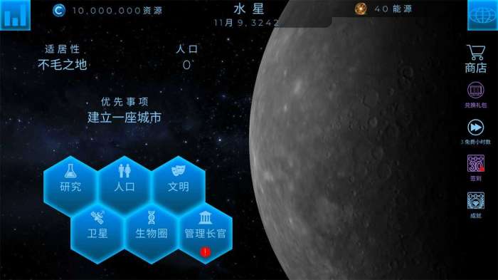 飞跃星球手游图4