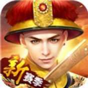 极品万岁爷安卓版