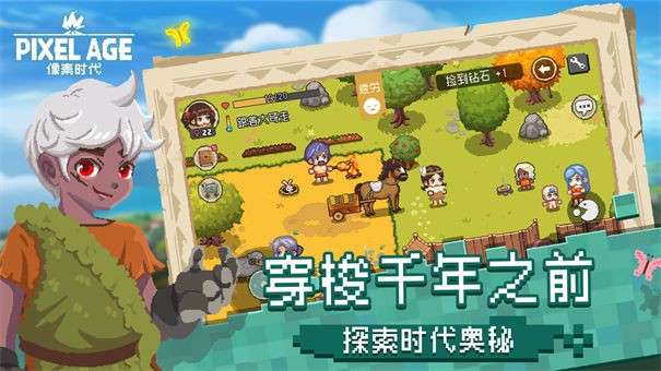 像素时代电脑版图1
