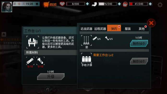 全城封锁末日求生官方版图3