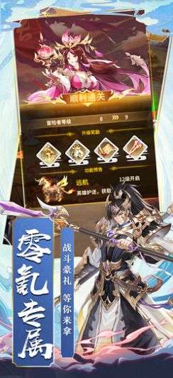 传世名将之别惹三国图1