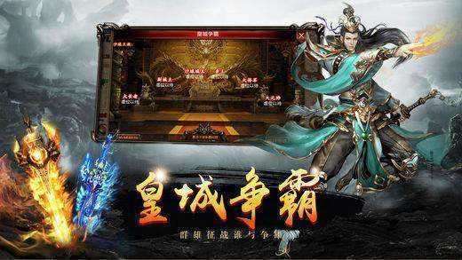 热血沙城高爆版手游图3